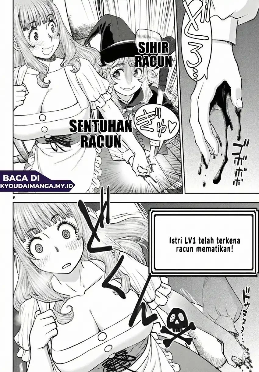 Ura Dungeon Okusan Chapter 8 - halaman 8