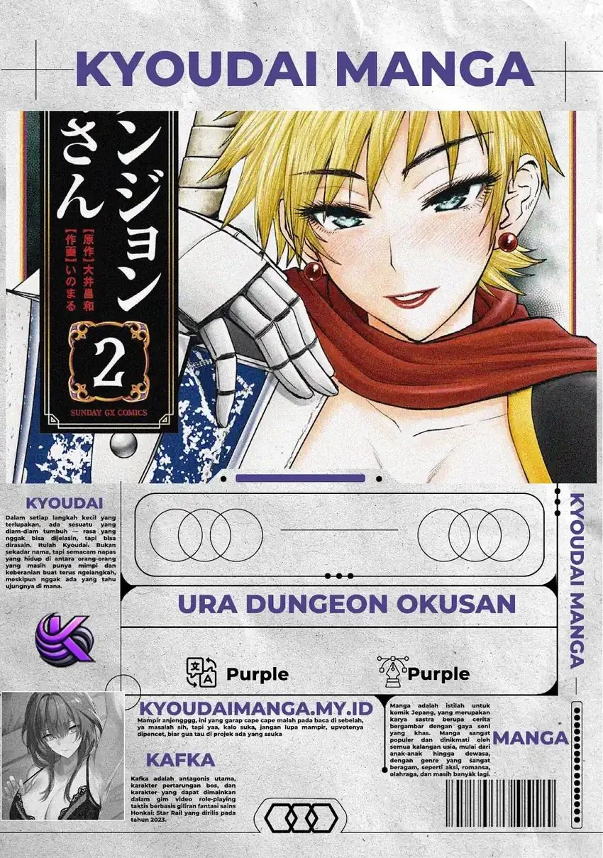 Ura Dungeon Okusan Chapter 9 - halaman 1