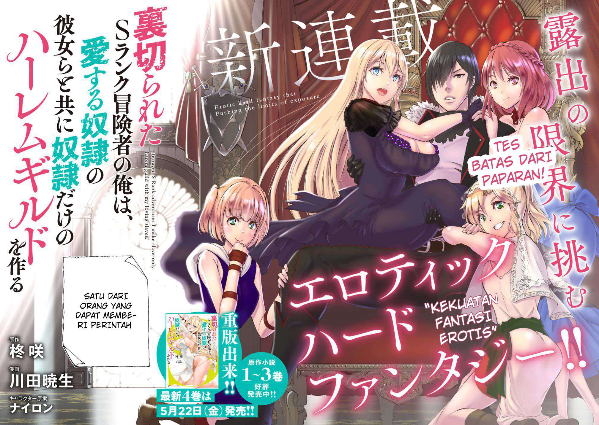 Uragirareta S Rank Boukensha no Ore wa, Aisuru Dorei no Kanojora to Tomoni Dorei dake no Harem Guild o Tsukuru Chapter 1 - halaman 3