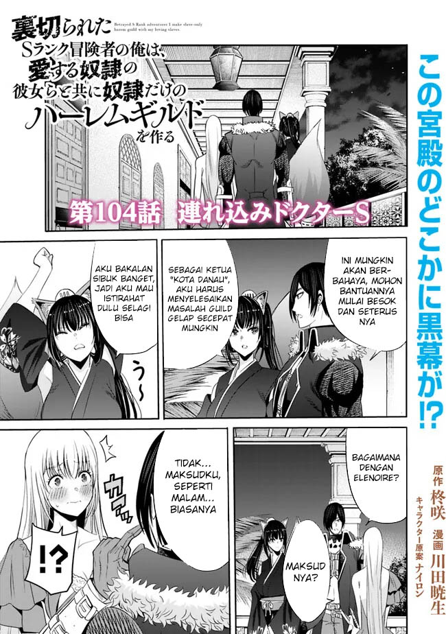Uragirareta S Rank Boukensha no Ore wa, Aisuru Dorei no Kanojora to Tomoni Dorei dake no Harem Guild o Tsukuru Chapter 104 - halaman 2