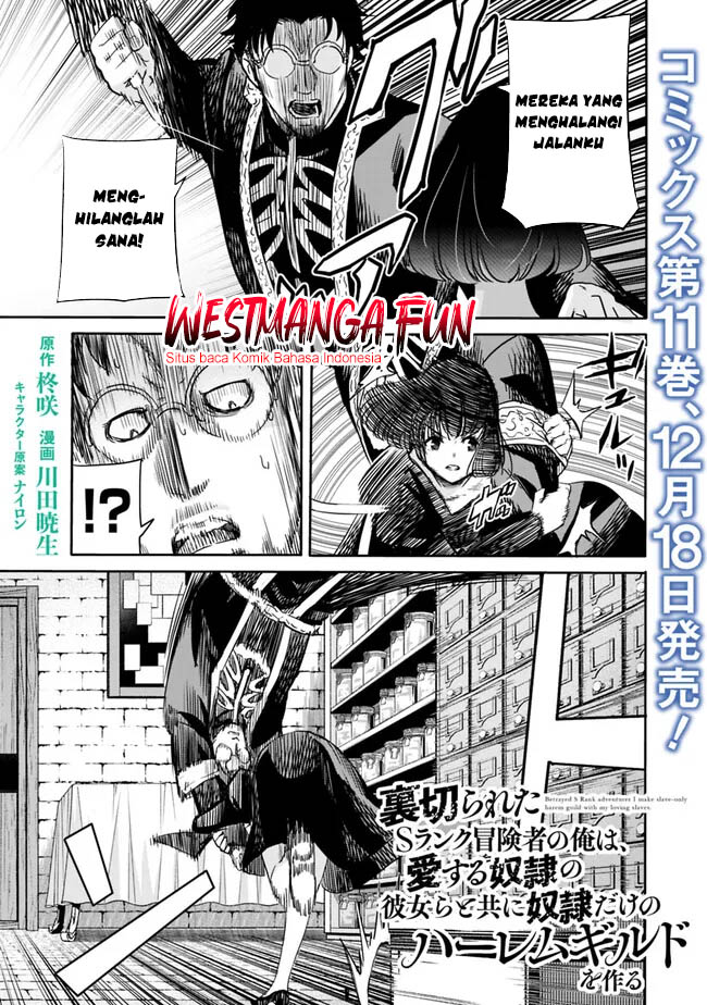 Uragirareta S Rank Boukensha no Ore wa, Aisuru Dorei no Kanojora to Tomoni Dorei dake no Harem Guild o Tsukuru Chapter 106 - halaman 2