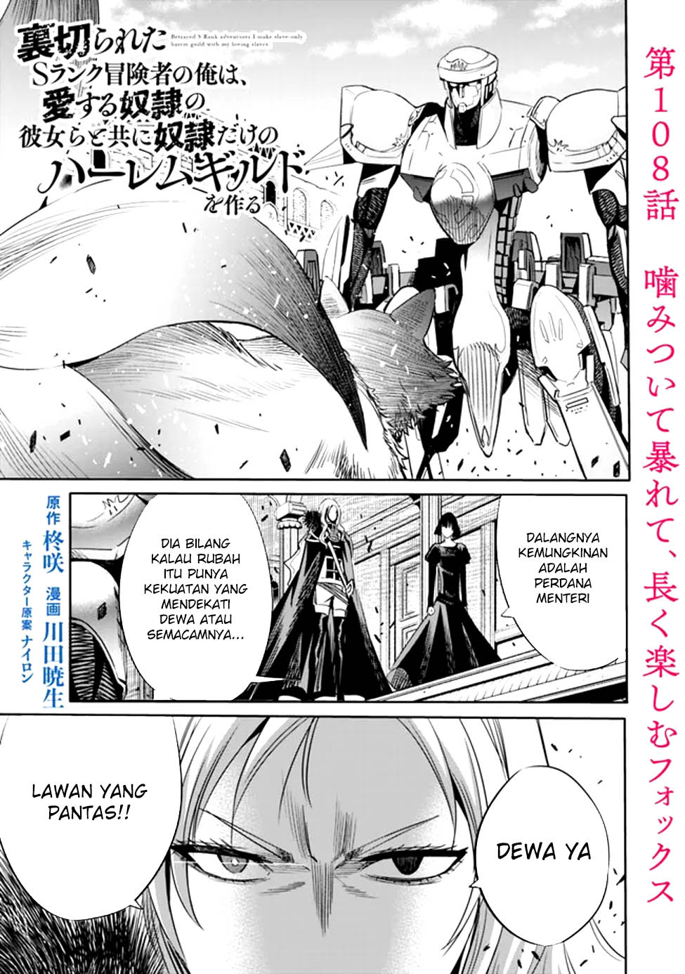 Uragirareta S Rank Boukensha no Ore wa, Aisuru Dorei no Kanojora to Tomoni Dorei dake no Harem Guild o Tsukuru Chapter 108 - halaman 2