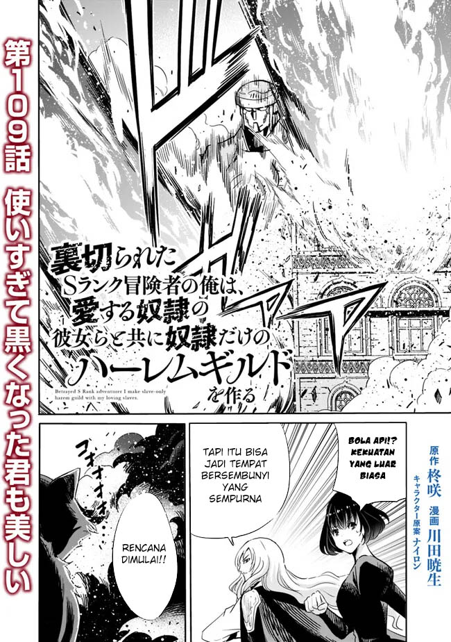 Uragirareta S Rank Boukensha no Ore wa, Aisuru Dorei no Kanojora to Tomoni Dorei dake no Harem Guild o Tsukuru Chapter 109 - halaman 3