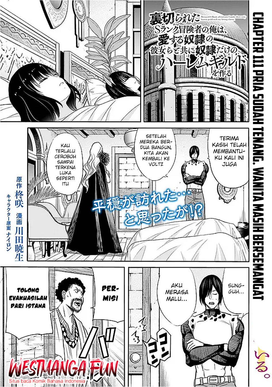Uragirareta S Rank Boukensha no Ore wa, Aisuru Dorei no Kanojora to Tomoni Dorei dake no Harem Guild o Tsukuru Chapter 111 - halaman 2