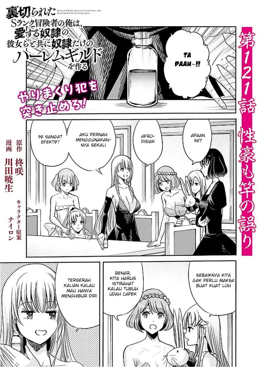 Uragirareta S Rank Boukensha no Ore wa, Aisuru Dorei no Kanojora to Tomoni Dorei dake no Harem Guild o Tsukuru Chapter 121 - halaman 2