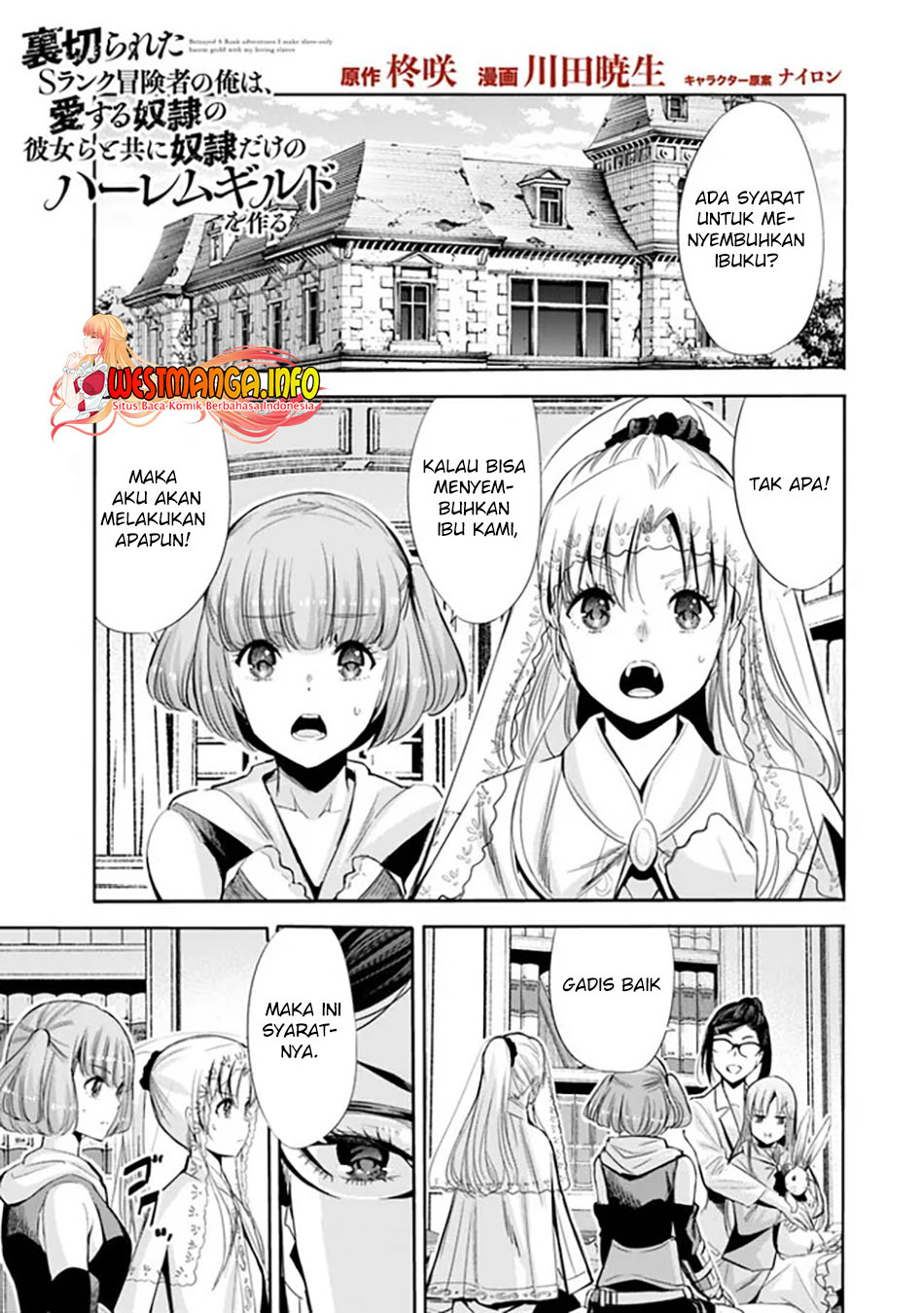 Uragirareta S Rank Boukensha no Ore wa, Aisuru Dorei no Kanojora to Tomoni Dorei dake no Harem Guild o Tsukuru Chapter 54 - halaman 2