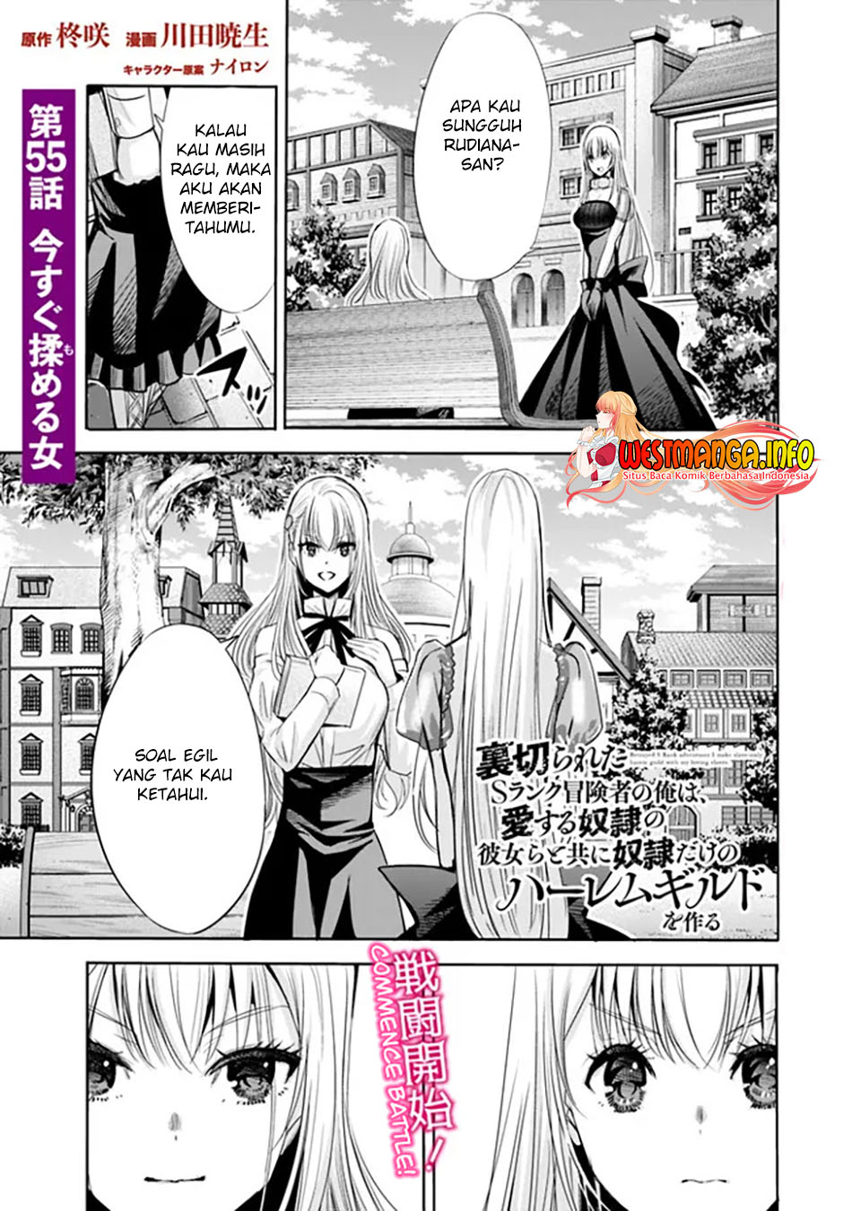 Uragirareta S Rank Boukensha no Ore wa, Aisuru Dorei no Kanojora to Tomoni Dorei dake no Harem Guild o Tsukuru Chapter 55 - halaman 2
