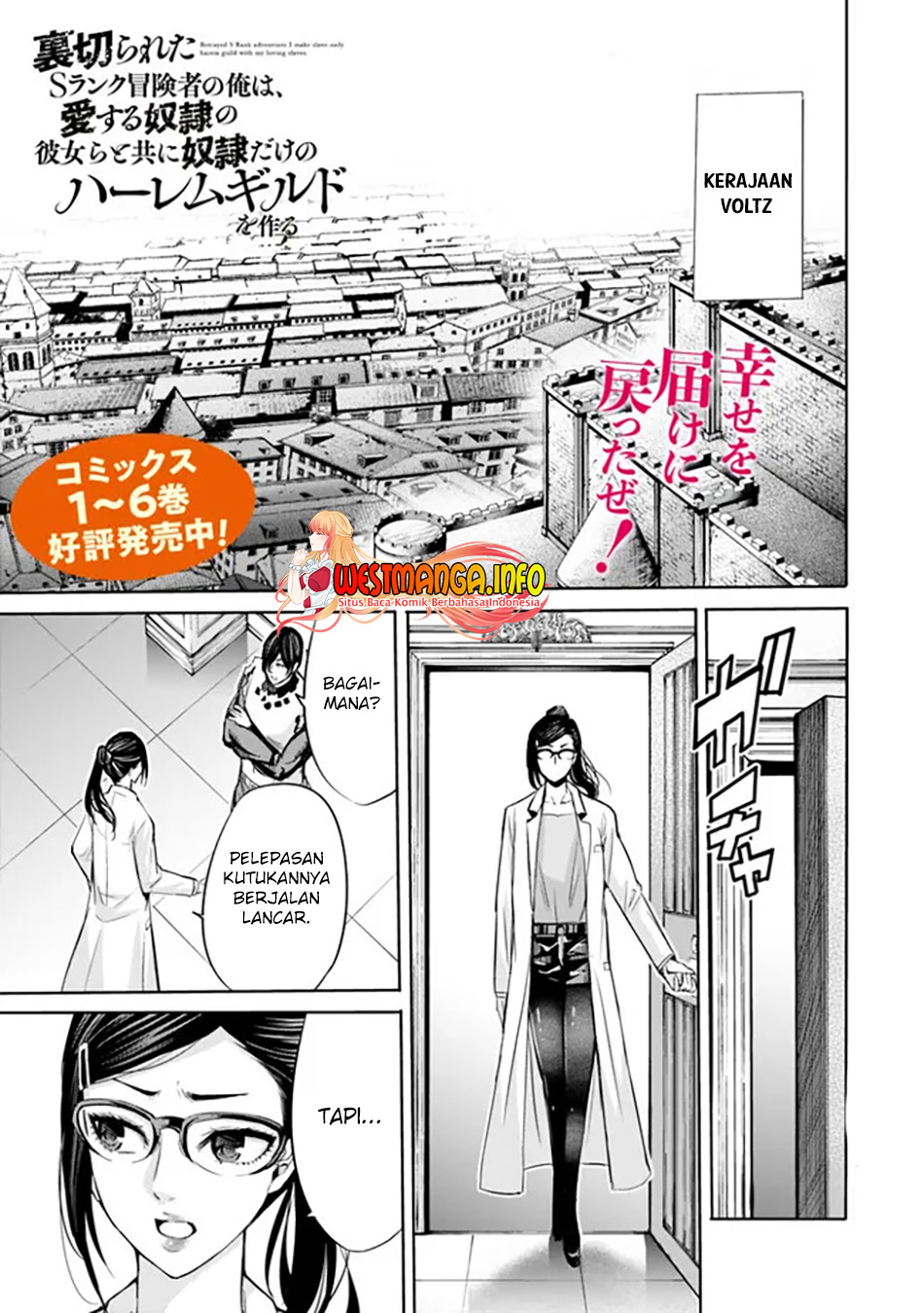 Uragirareta S Rank Boukensha no Ore wa, Aisuru Dorei no Kanojora to Tomoni Dorei dake no Harem Guild o Tsukuru Chapter 61 - halaman 2