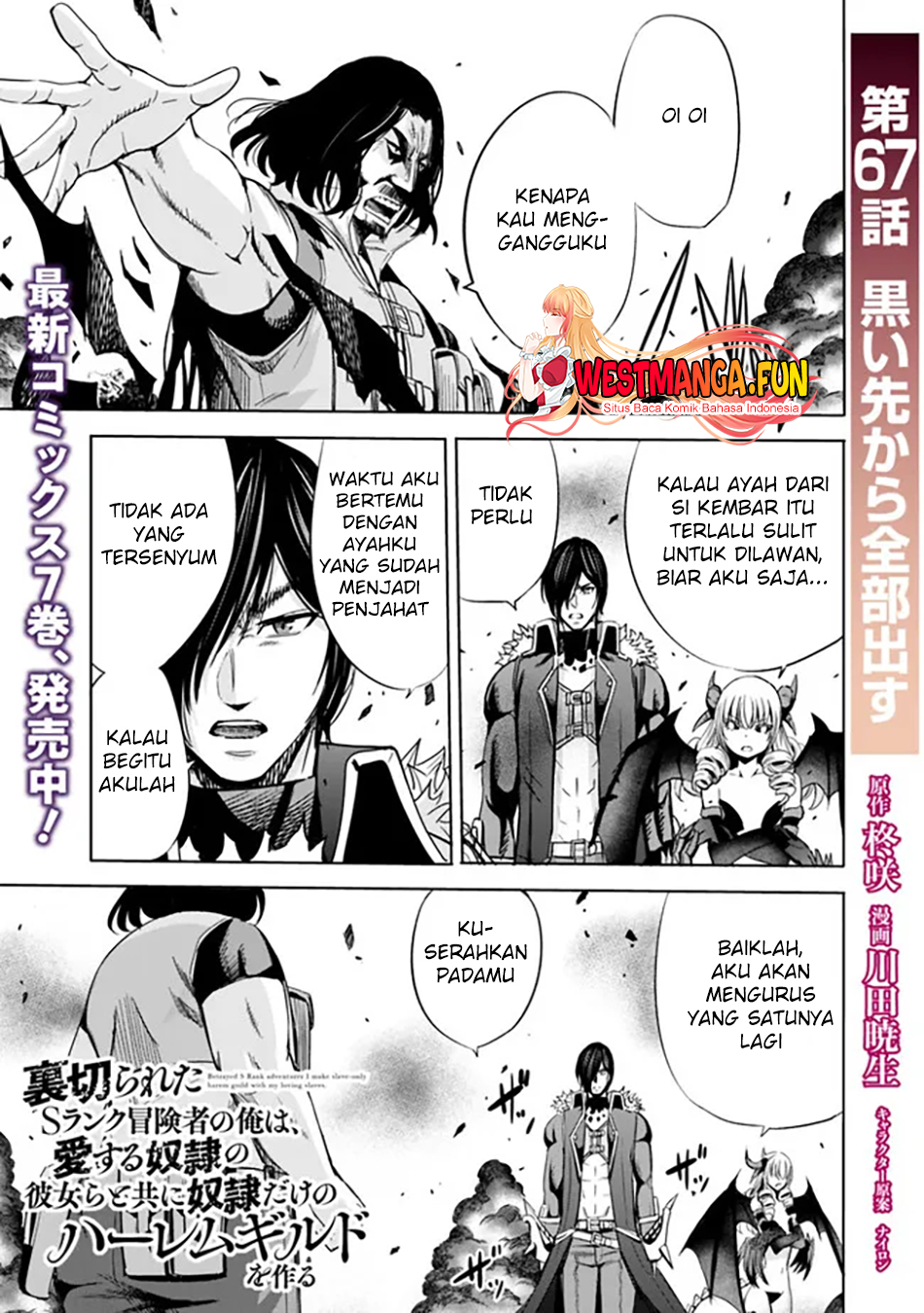 Uragirareta S Rank Boukensha no Ore wa, Aisuru Dorei no Kanojora to Tomoni Dorei dake no Harem Guild o Tsukuru Chapter 67 - halaman 2