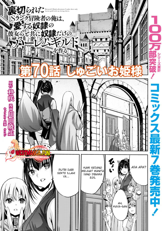 Uragirareta S Rank Boukensha no Ore wa, Aisuru Dorei no Kanojora to Tomoni Dorei dake no Harem Guild o Tsukuru Chapter 70 - halaman 2