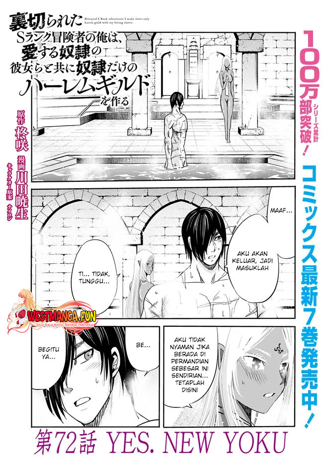 Uragirareta S Rank Boukensha no Ore wa, Aisuru Dorei no Kanojora to Tomoni Dorei dake no Harem Guild o Tsukuru Chapter 72 - halaman 2