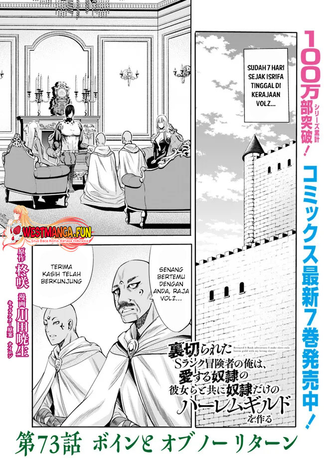 Uragirareta S Rank Boukensha no Ore wa, Aisuru Dorei no Kanojora to Tomoni Dorei dake no Harem Guild o Tsukuru Chapter 73 - halaman 2