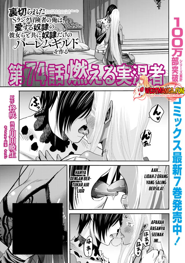 Uragirareta S Rank Boukensha no Ore wa, Aisuru Dorei no Kanojora to Tomoni Dorei dake no Harem Guild o Tsukuru Chapter 74 - halaman 2