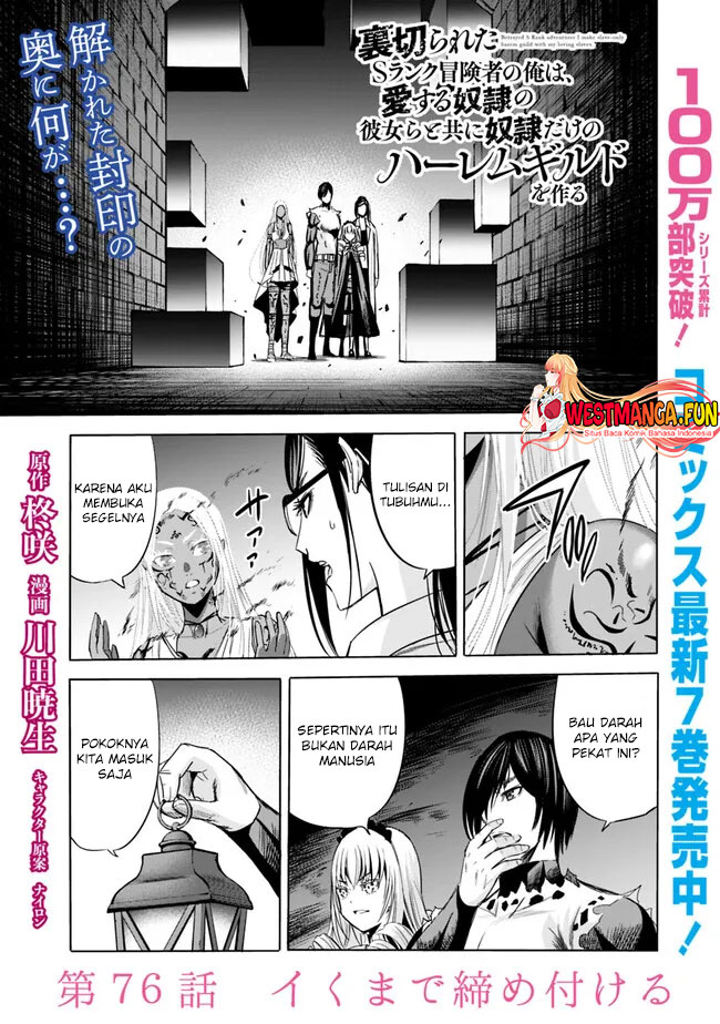 Uragirareta S Rank Boukensha no Ore wa, Aisuru Dorei no Kanojora to Tomoni Dorei dake no Harem Guild o Tsukuru Chapter 76 - halaman 2
