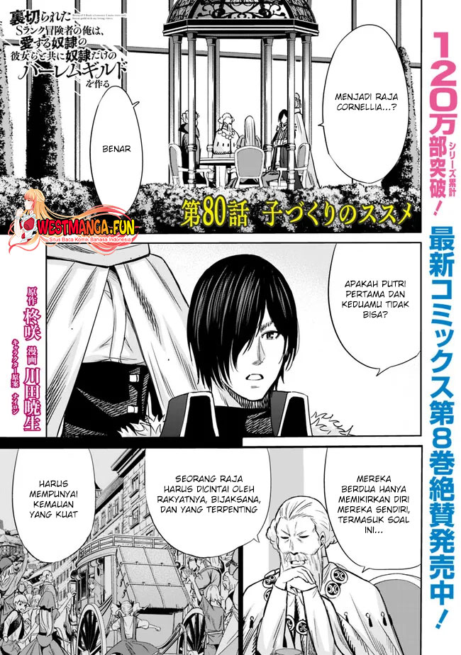 Uragirareta S Rank Boukensha no Ore wa, Aisuru Dorei no Kanojora to Tomoni Dorei dake no Harem Guild o Tsukuru Chapter 80 - halaman 2