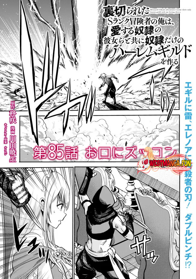 Uragirareta S Rank Boukensha no Ore wa, Aisuru Dorei no Kanojora to Tomoni Dorei dake no Harem Guild o Tsukuru Chapter 85 - halaman 2