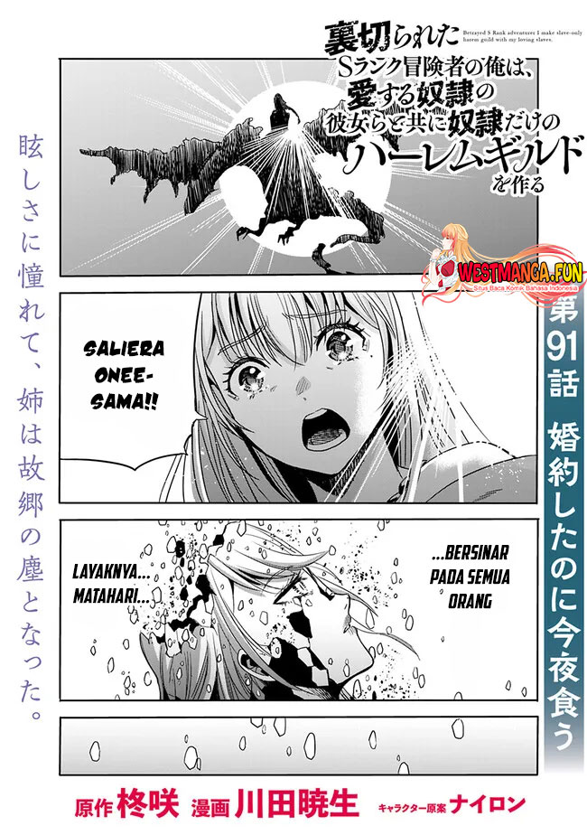Uragirareta S Rank Boukensha no Ore wa, Aisuru Dorei no Kanojora to Tomoni Dorei dake no Harem Guild o Tsukuru Chapter 91 - halaman 2