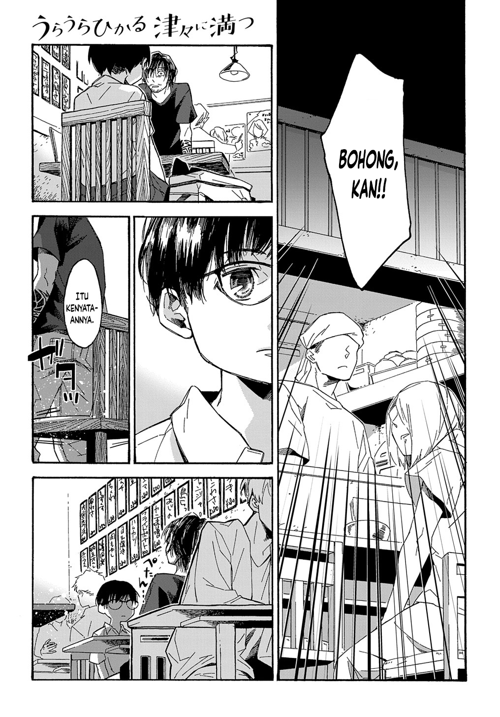 Uraura Hikaru: Shinshin ni Mitsu Chapter 1 - halaman 15