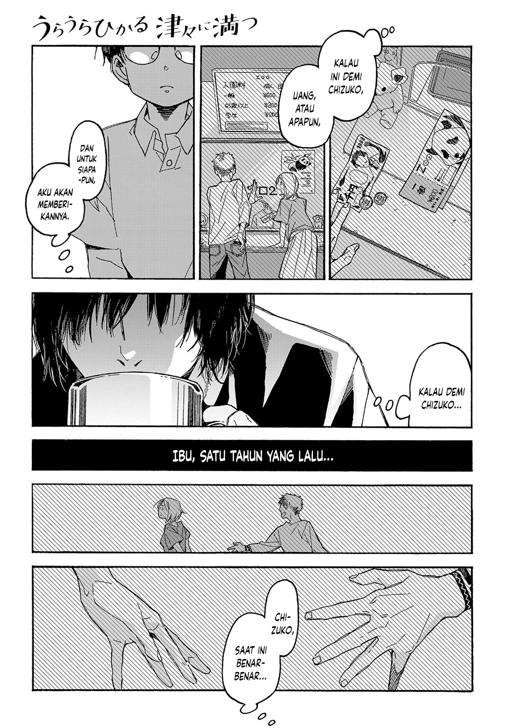 Uraura Hikaru: Shinshin ni Mitsu Chapter 1 - halaman 21