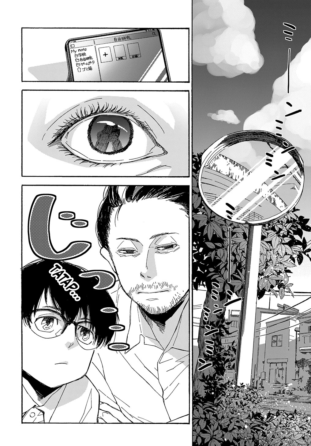 Uraura Hikaru: Shinshin ni Mitsu Chapter 1 - halaman 26