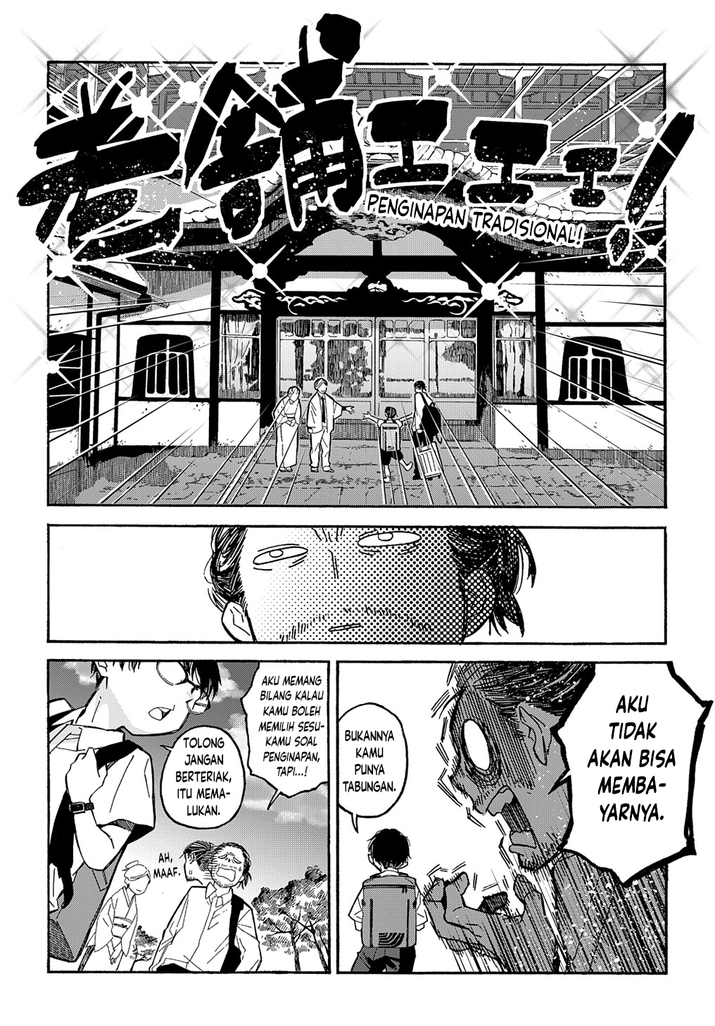 Uraura Hikaru: Shinshin ni Mitsu Chapter 1 - halaman 47