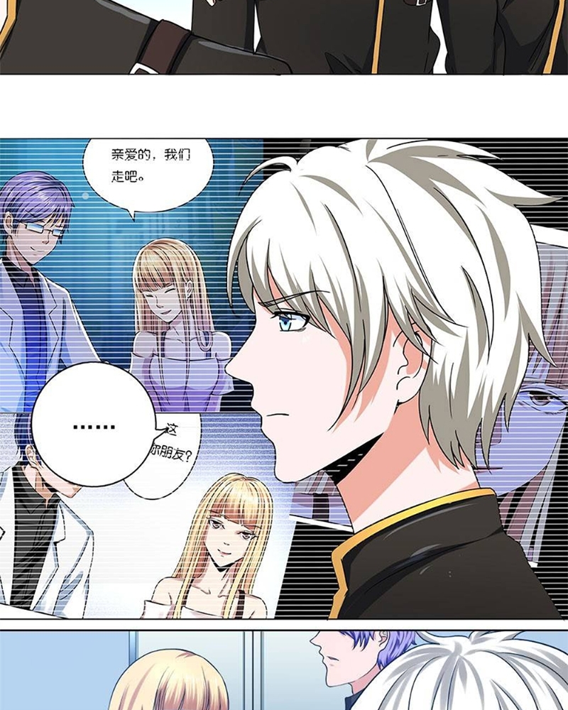 Urban Cultivation Frenzy Chapter 7 - halaman 23