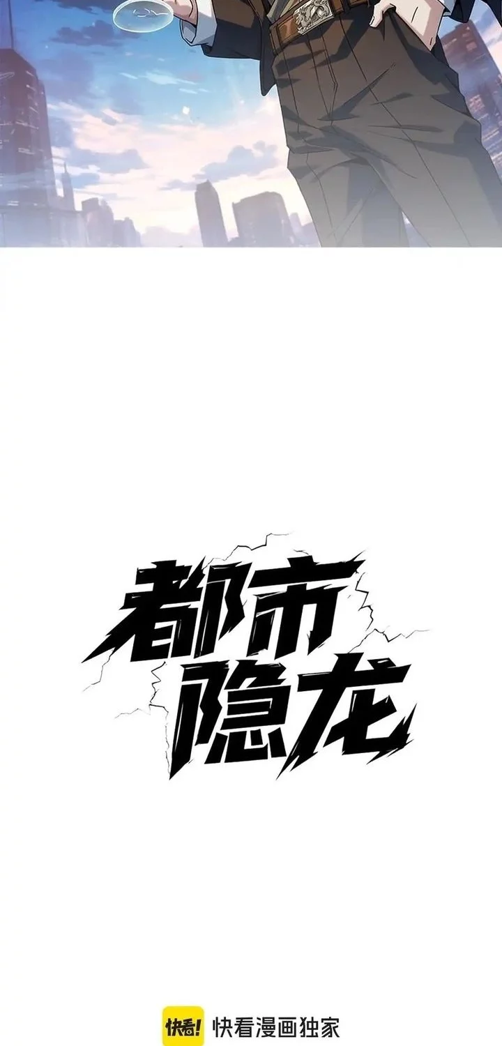 Urban Dragon Revealed Chapter 11 - halaman 4