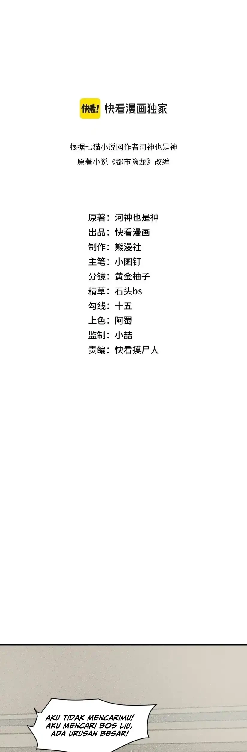Urban Dragon Revealed Chapter 12 - halaman 6