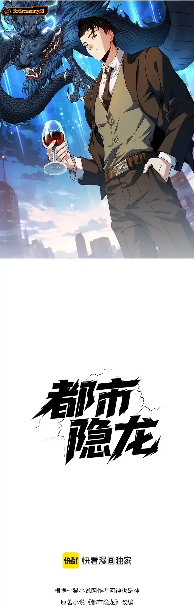 Urban Dragon Revealed Chapter 14 - halaman 5