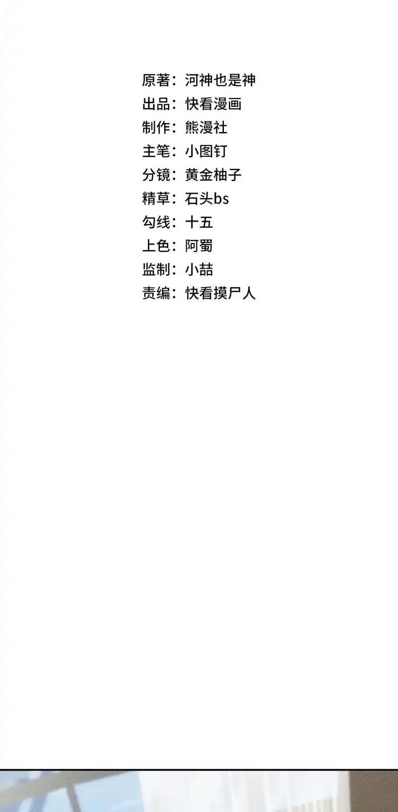 Urban Dragon Revealed Chapter 14 - halaman 6