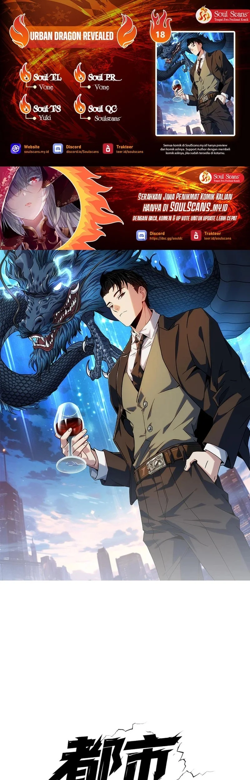 Urban Dragon Revealed Chapter 18 - halaman 1