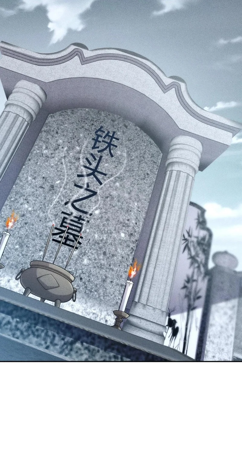 Urban Dragon Revealed Chapter 18 - halaman 16