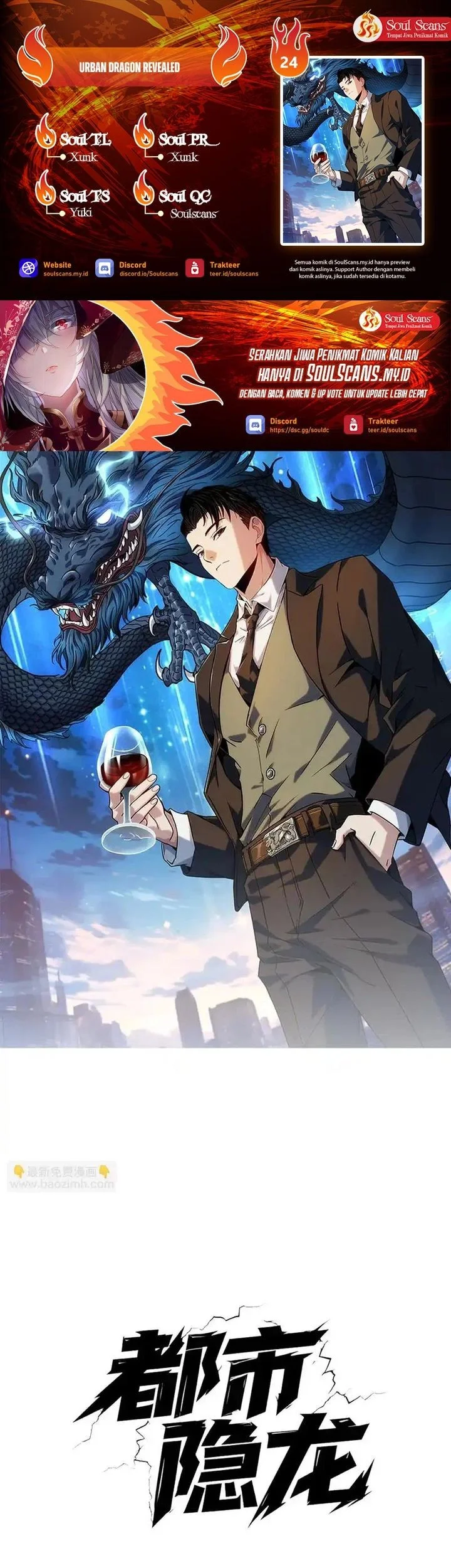 Urban Dragon Revealed Chapter 24 - halaman 1