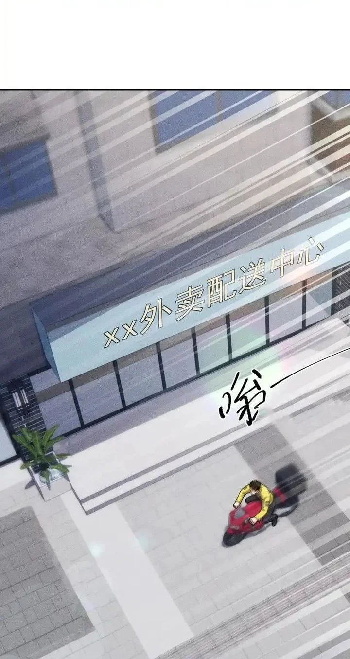 Urban Dragon Revealed Chapter 24 - halaman 8