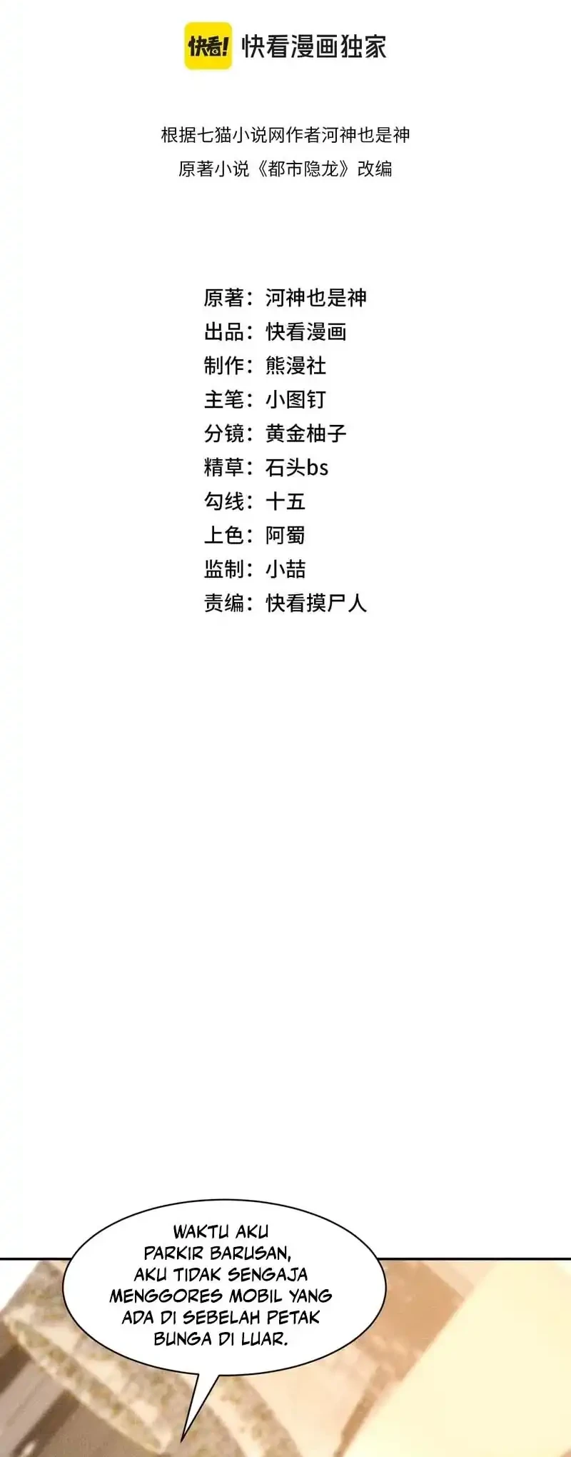 Urban Dragon Revealed Chapter 37 - halaman 3