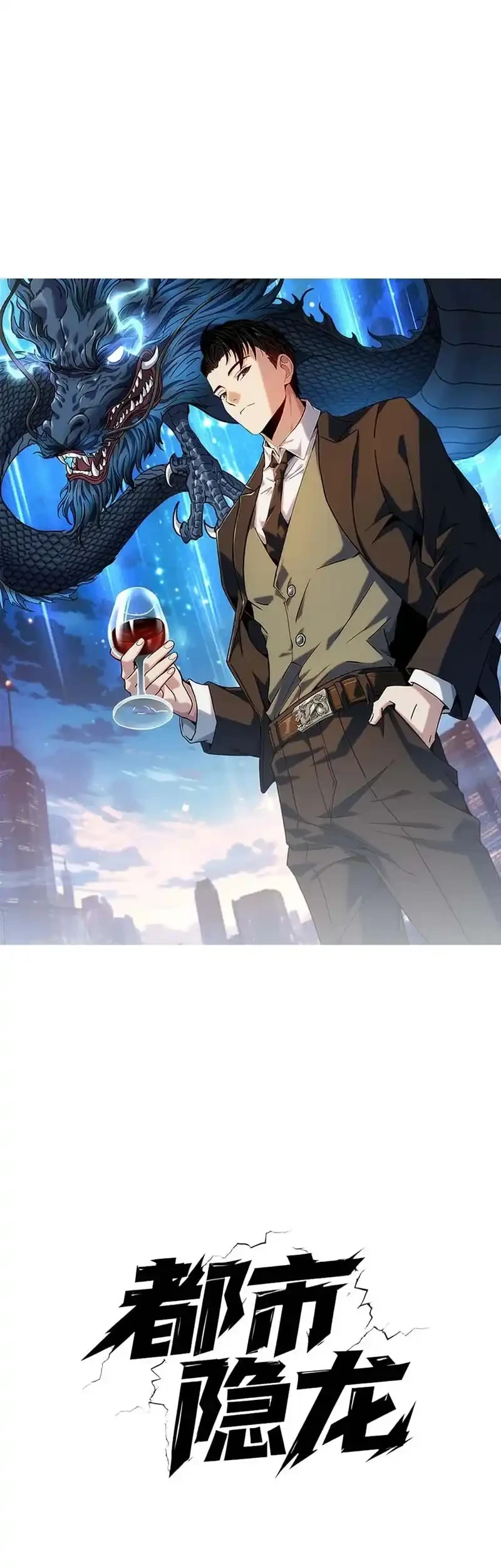 Urban Dragon Revealed Chapter 40 - halaman 12