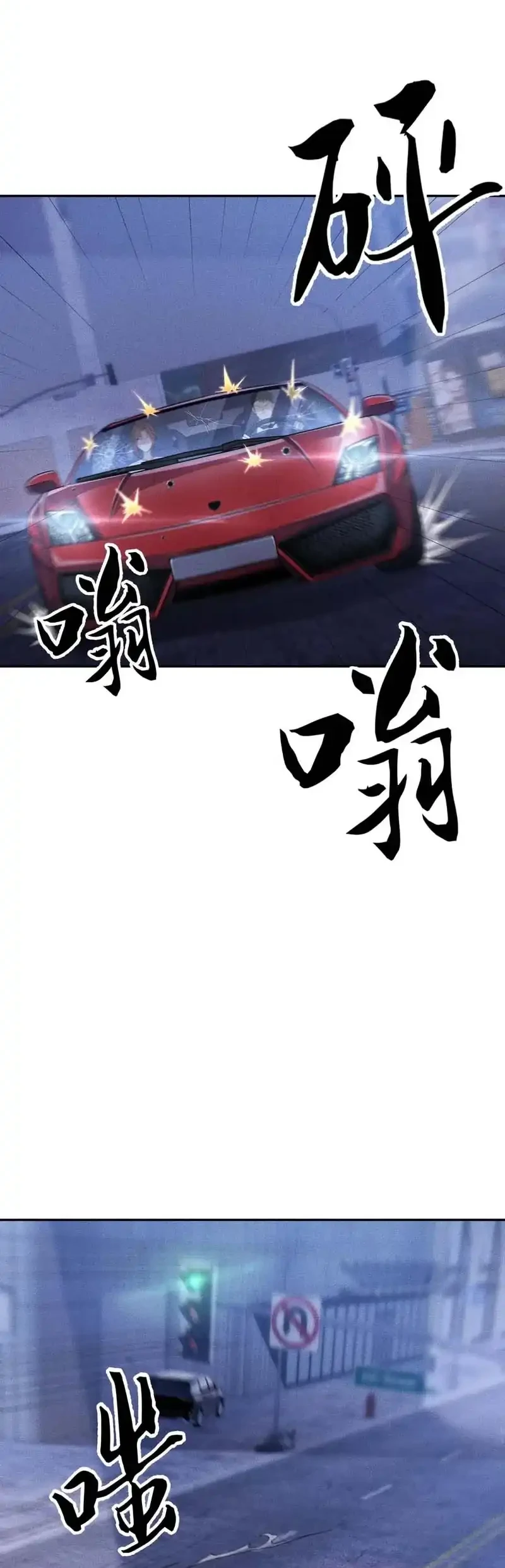 Urban Dragon Revealed Chapter 45 - halaman 17