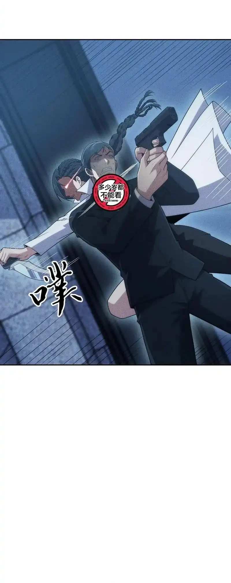 Urban Dragon Revealed Chapter 46 - halaman 25