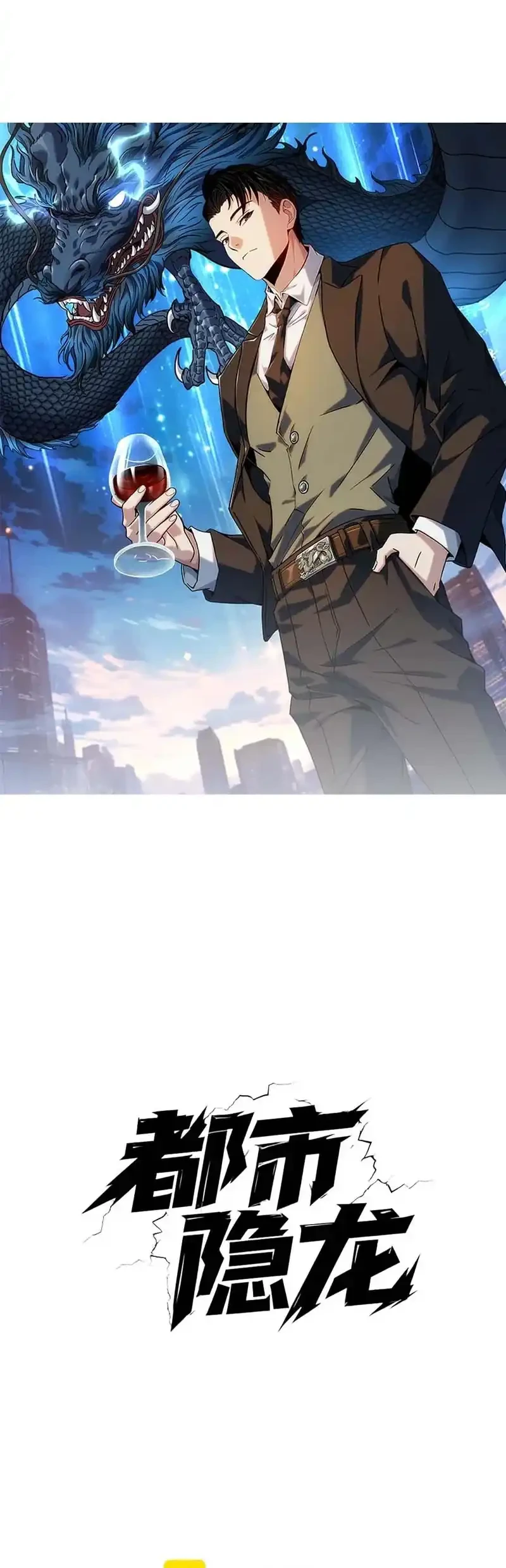 Urban Dragon Revealed Chapter 46 - halaman 7