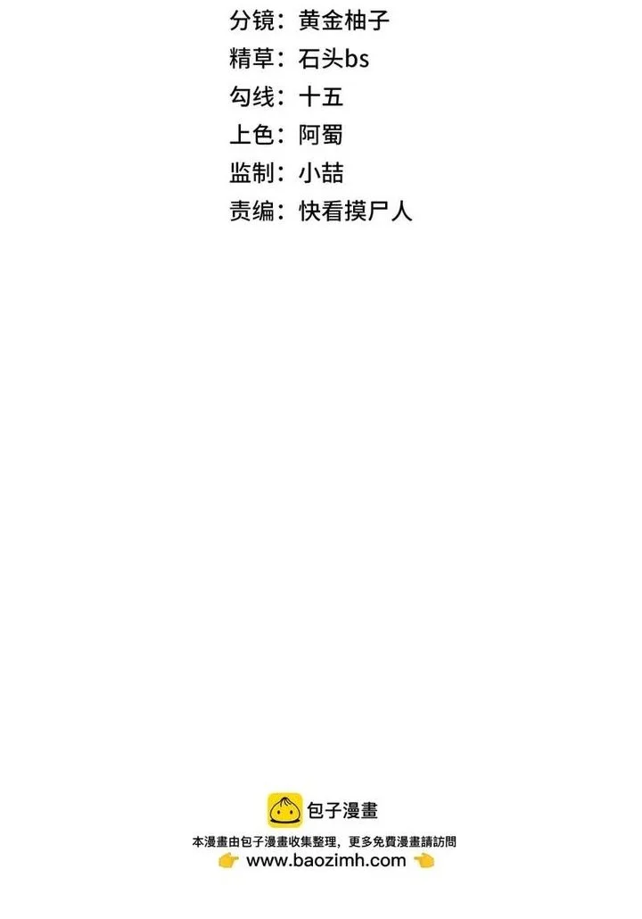 Urban Dragon Revealed Chapter 48 - halaman 6