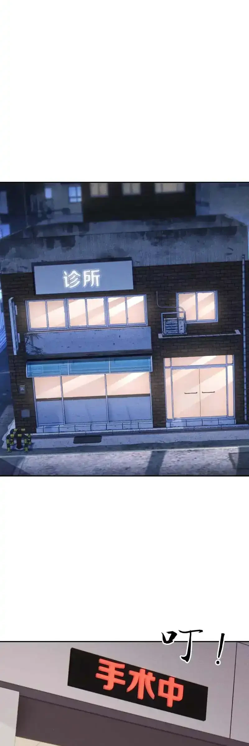 Urban Dragon Revealed Chapter 59 - halaman 9