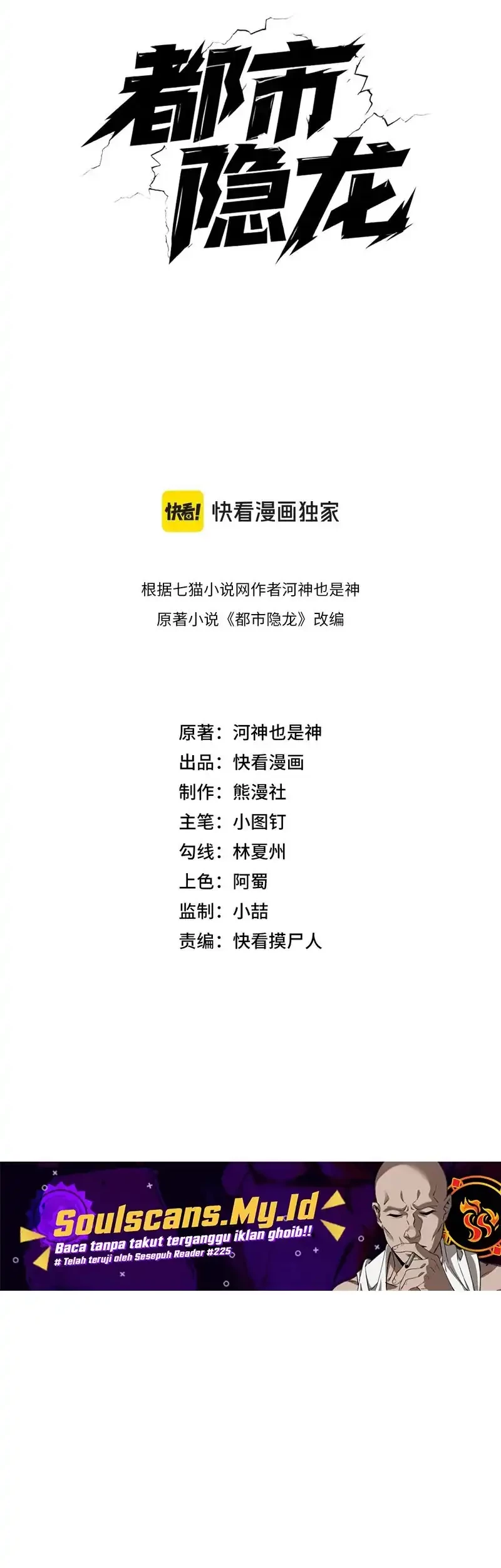 Urban Dragon Revealed Chapter 6 - halaman 4