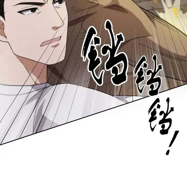 Urban Dragon Revealed Chapter 60 - halaman 46