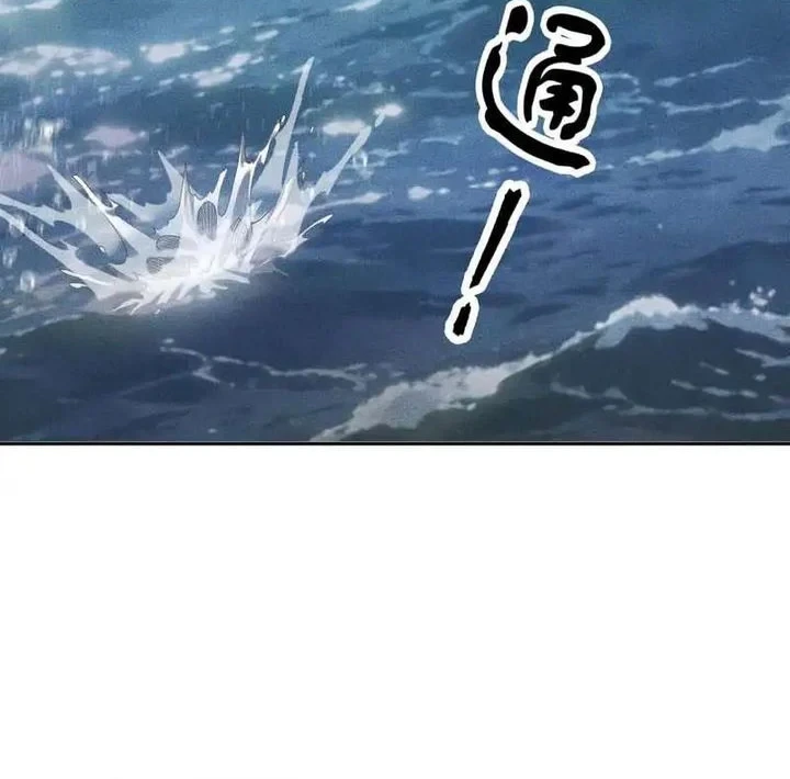 Urban Dragon Revealed Chapter 60 - halaman 50