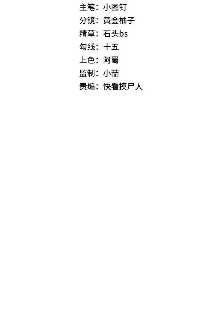Urban Dragon Revealed Chapter 60 - halaman 6