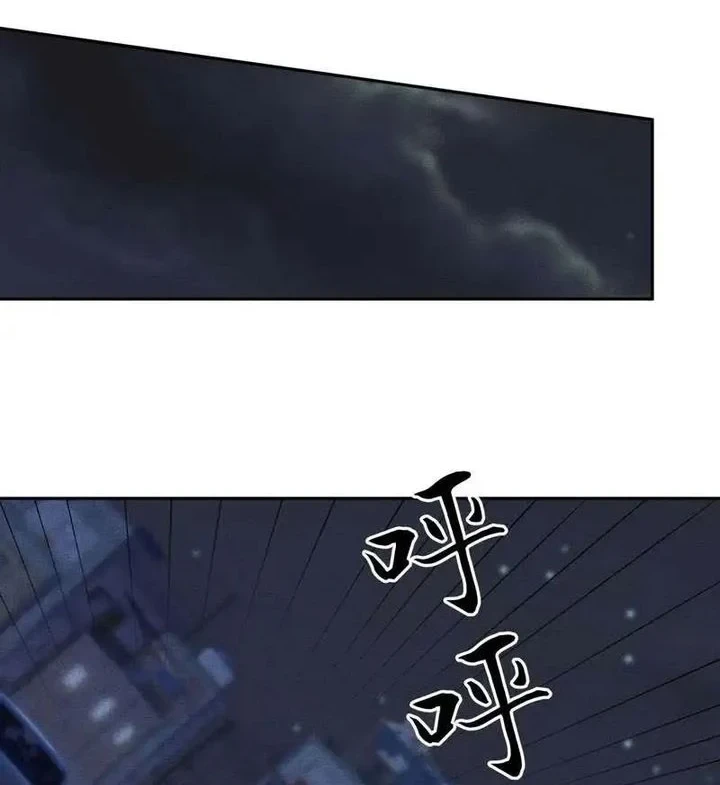 Urban Dragon Revealed Chapter 61 - halaman 44
