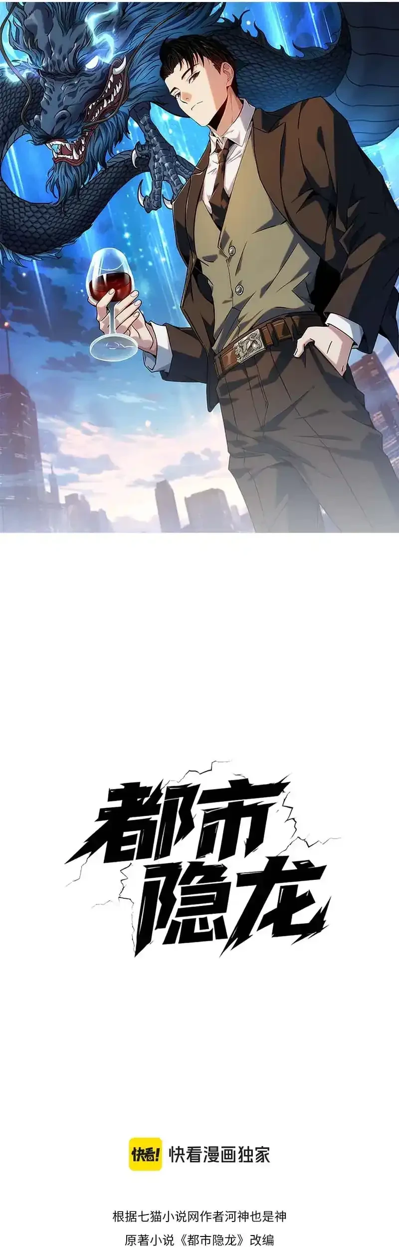 Urban Dragon Revealed Chapter 63 - halaman 4
