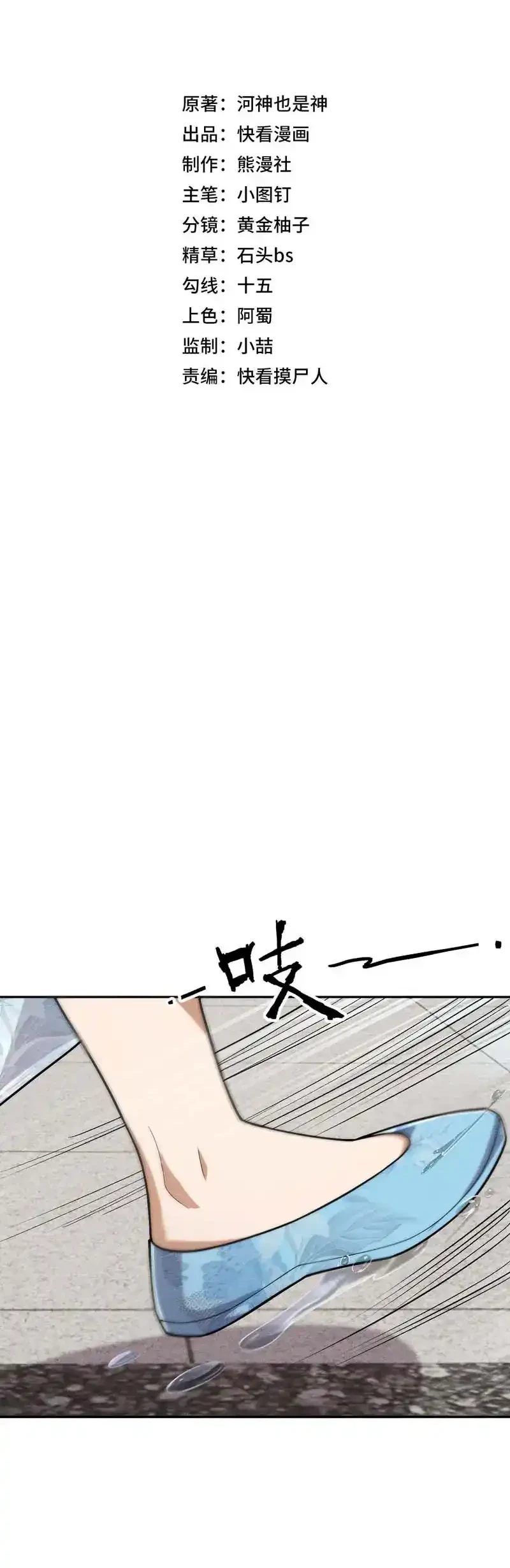 Urban Dragon Revealed Chapter 63 - halaman 5
