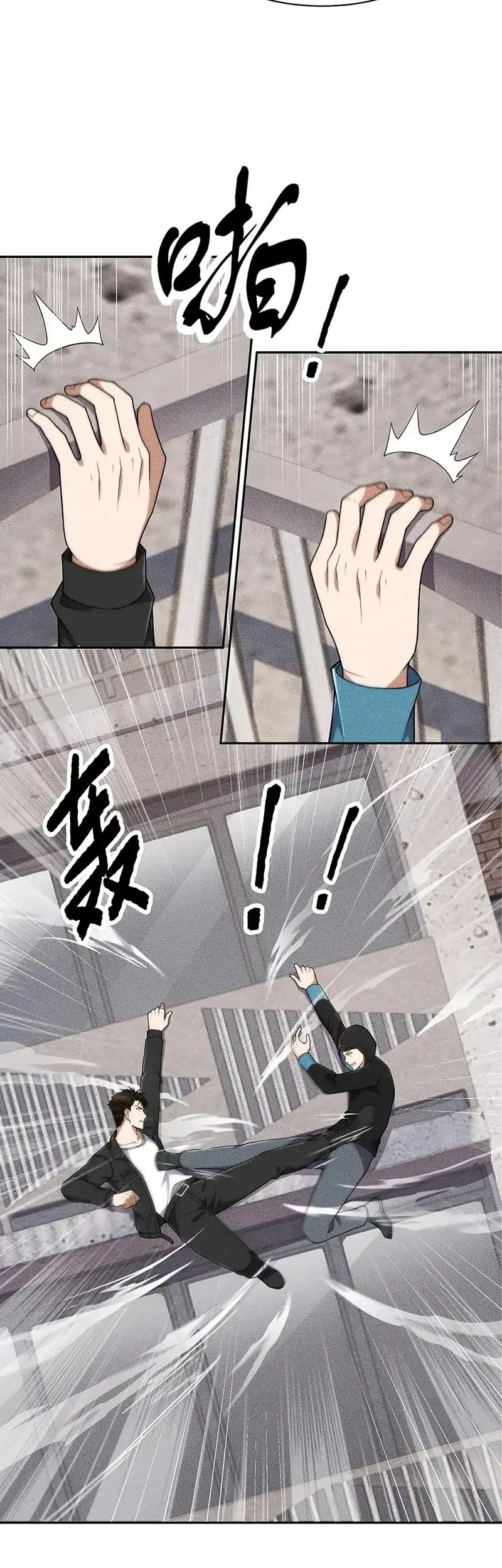 Urban Dragon Revealed Chapter 67 - halaman 12