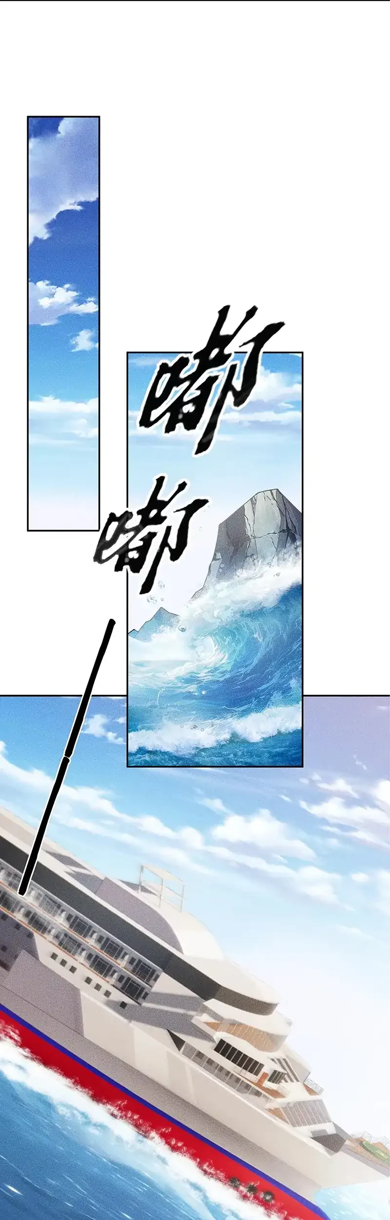 Urban Dragon Revealed Chapter 68 - halaman 42